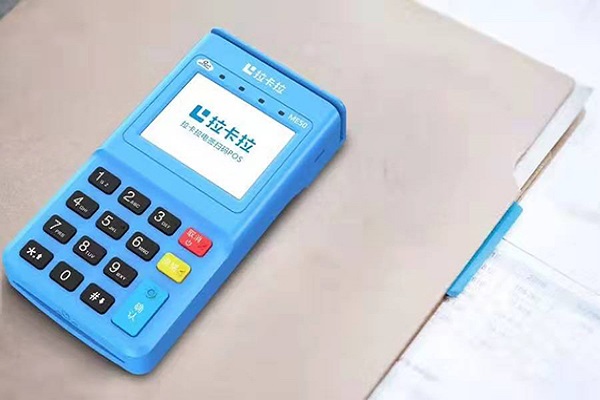 拉卡拉电签代理具体哪些分润和返现需要预开发票