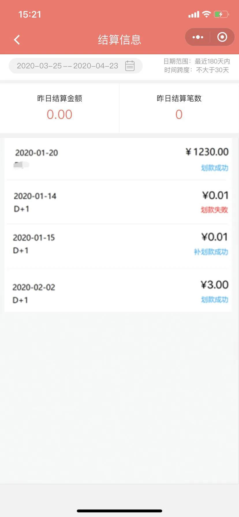 汇拓客结算查询