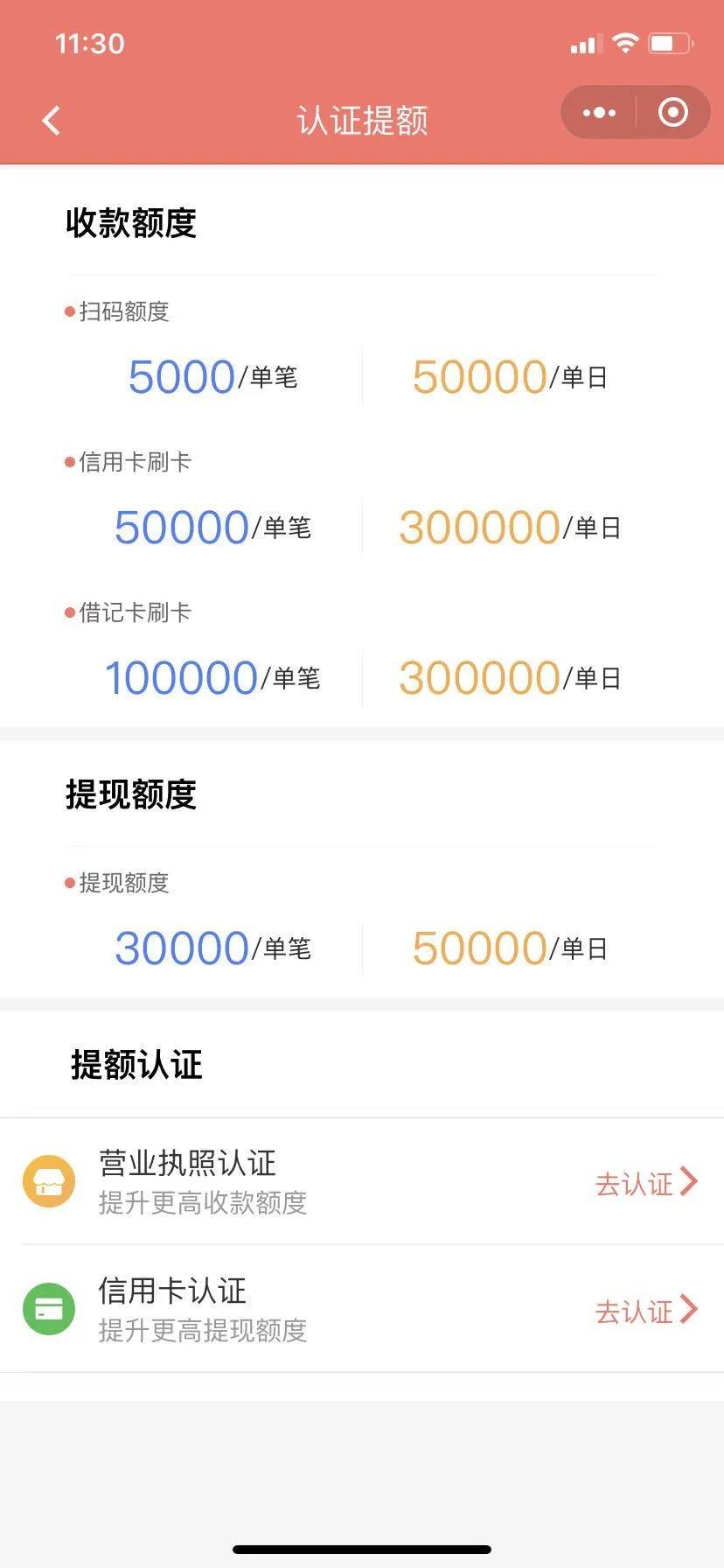 汇拓客认证提额