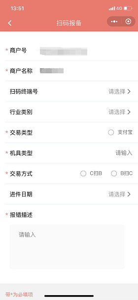 汇拓客扫码报备