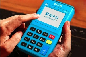拉卡拉pos机怎么办理？POS机办理需要